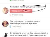 Они везде!