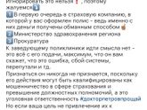 Про левые записи в ваши мед карты