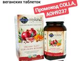 Про коллаген)