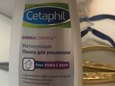 Пенка для умывания ,