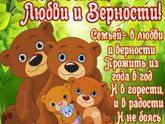 Желаю всем любить и быть любимыми. 👪💐😍😊