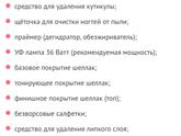 шеллак Таганрог