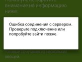 Скачала приложение по прикорму