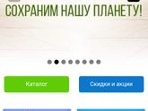 Скидка