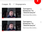 Кемерово мысли...