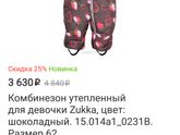 Комбез