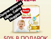 Скидки от Haggis