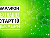 Похудей и выиграй!