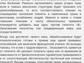 Вакцинация. Статья для размышления.