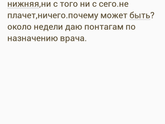 Трясется губа
