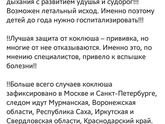 Про коклюш
