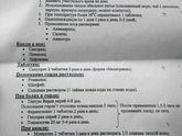 Простуда