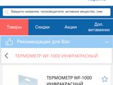 У кого нибудь есть такой термометр ?