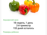Животик?
