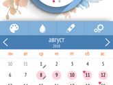 Сегодня розовые выделения, ПА