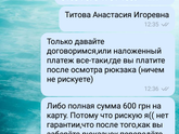 Как думаете это мошенничество?