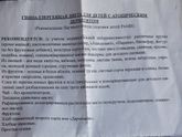 Аллергия