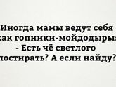 ВесеннийВзлёт // Шаг 20 // Стирка!