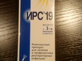 ИРС19