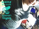 30 неделек :3