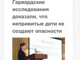 Представляют ли непривитые дети бо́льшую опасность для населения, чем привитые?