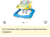 Ходунки