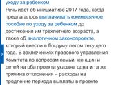 Пособие от 1,5 до 3 лет
