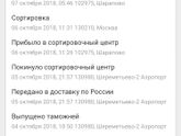 ЕМС - почта