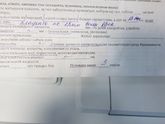 На 17 мм выше