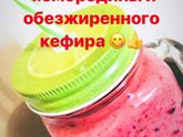 Летние вкусняшки
