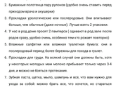 Список в роддом и домой