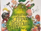Книги для детей 5-7 лет