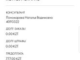 Кто помнит,я искала работу в интернете...так вот