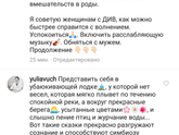 ДИВ пост Юлии Вученович