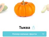 Наши 30 неделек