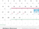 Боли в низу живота.