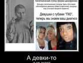 Правда жизни, 😁