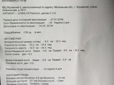 Наша встреча))