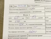 Была на скрининге