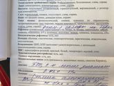 Невролог