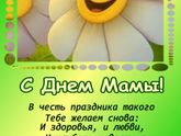С праздником!