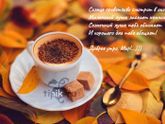 Флай взлет. День 5: пятница 26.10.2018.