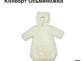 Конверт на молнии на выписку