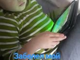 Сыночек