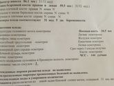 Бубенцы?!???