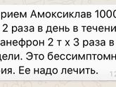 Врач назначила эти лекарства,кто-нибудь