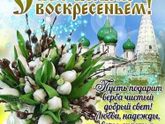 С праздником!!!