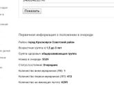 Садик