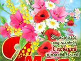 С праздником!!!
