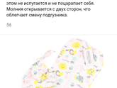 Пеленка - кокон